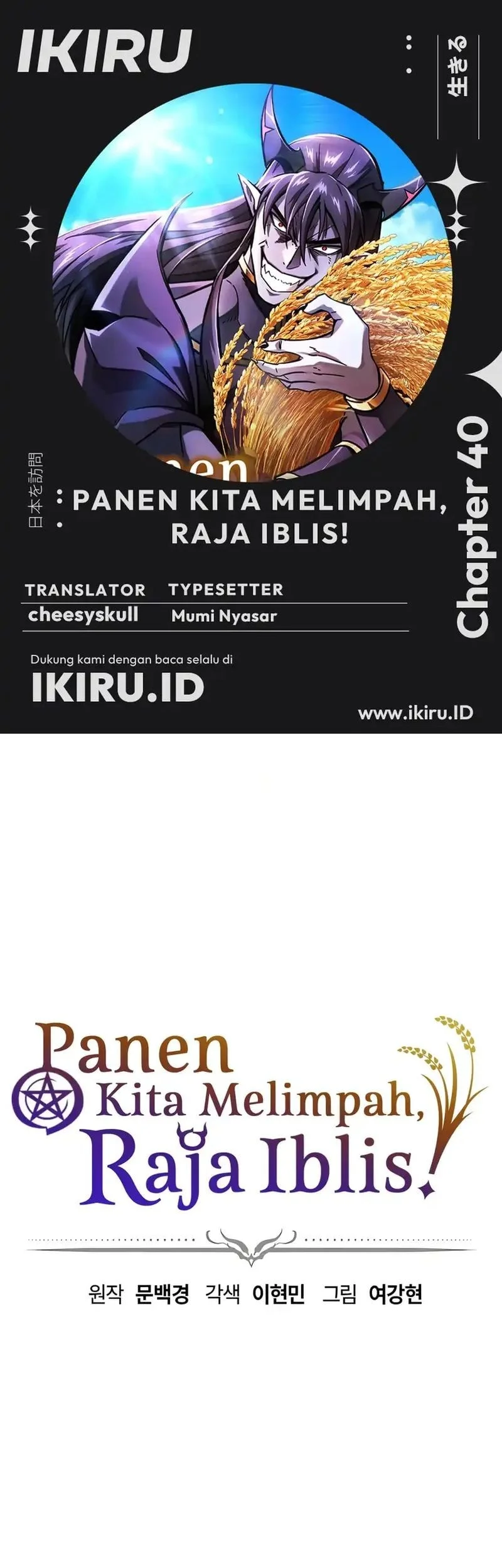 Komik What A Bountiful Harvest, Demon Lord! Chapter 40 gambar nomor 1
