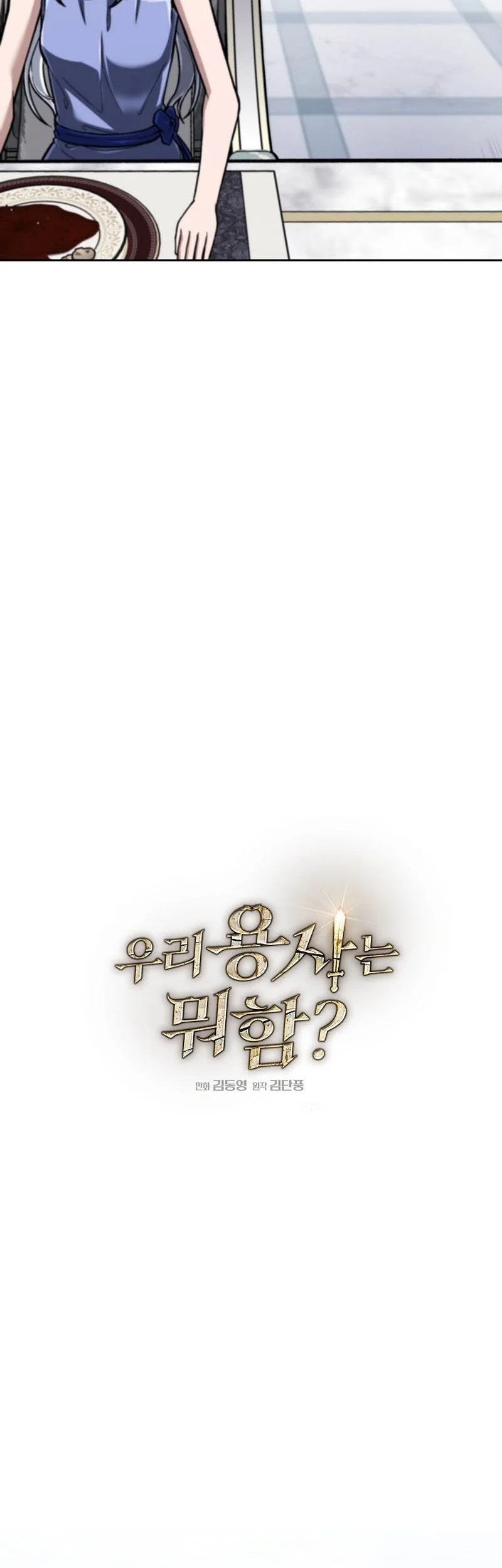 What’s Our Hero Doing? Chapter 41 Gambar 33