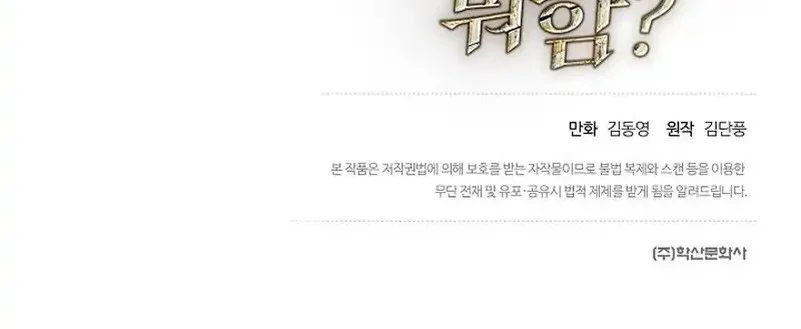 What’s Our Hero Doing? Chapter 42 Gambar 70