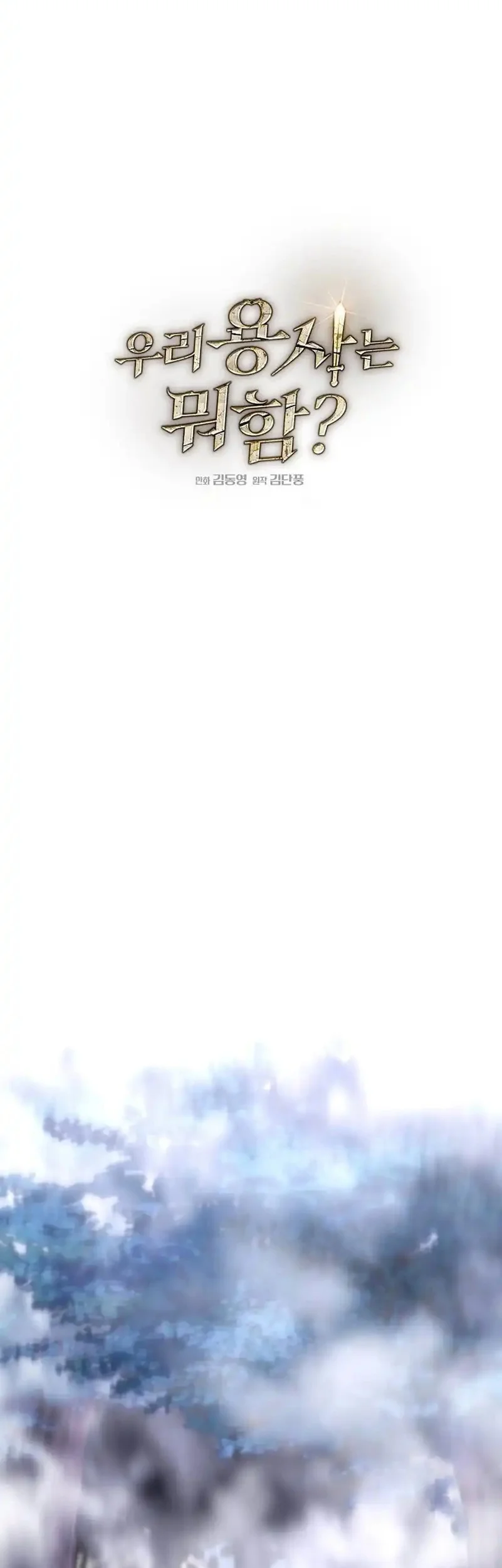 What’s Our Hero Doing? Chapter 42 Gambar 9