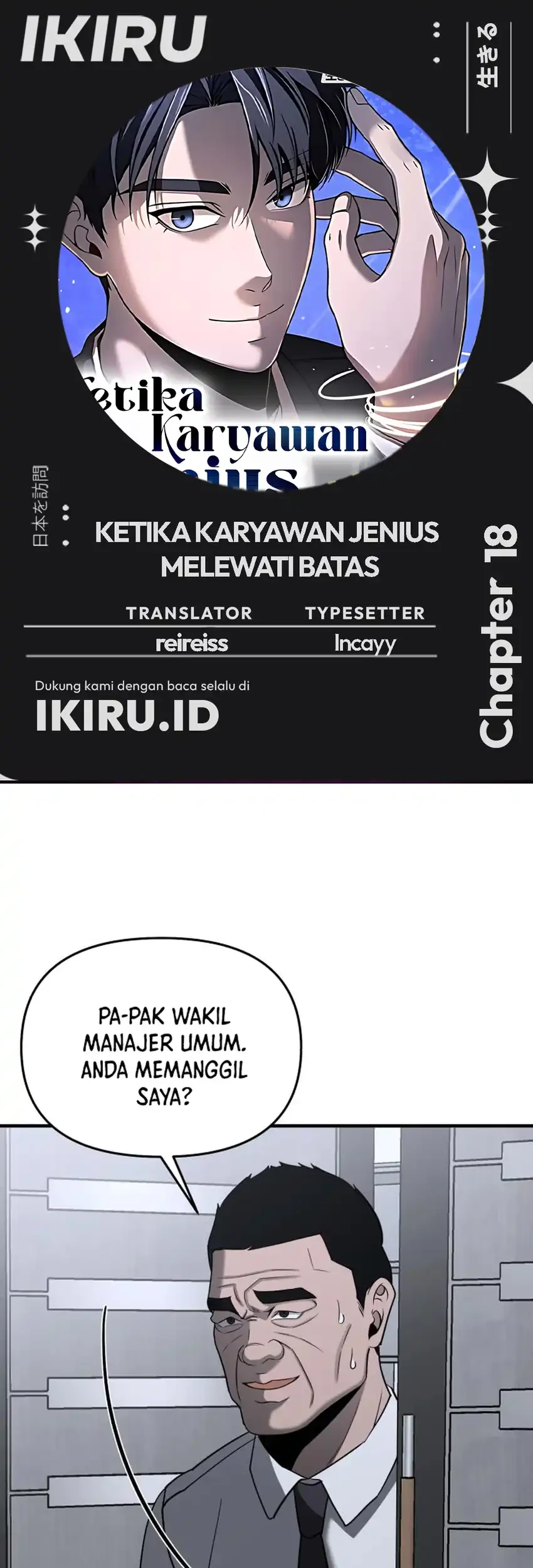 Komik When a Genius Office Worker Goes Too Far Chapter 18 gambar nomor 1