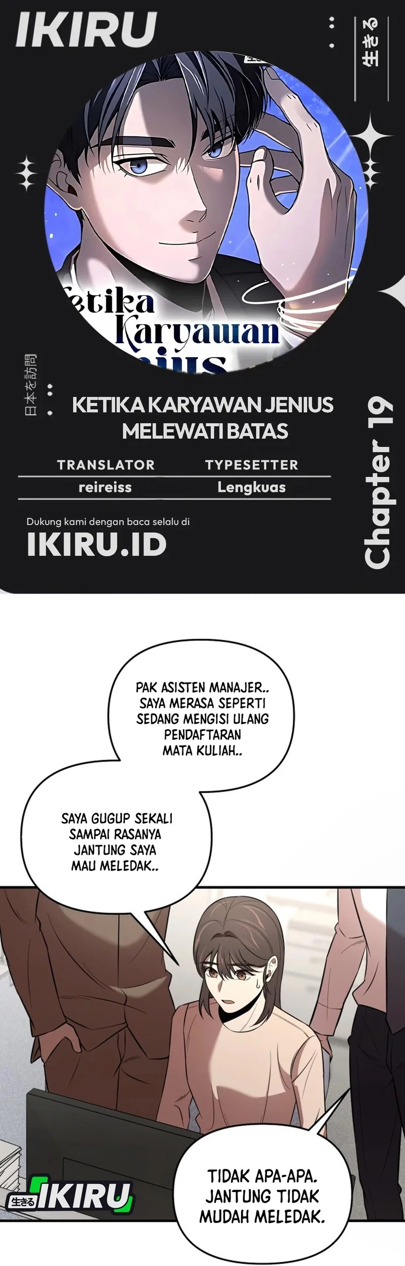 Komik When a Genius Office Worker Goes Too Far Chapter 19 gambar nomor 1