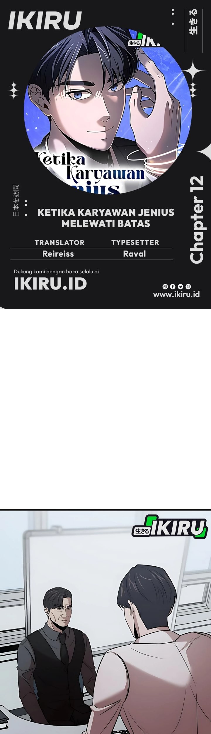 Komik When a Genius Office Worker Goes Too Far Chapter 12 gambar nomor 1