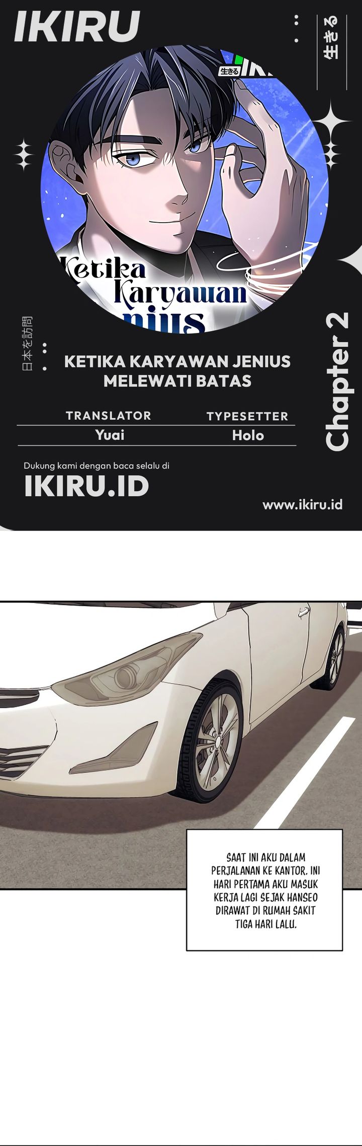 Komik When a Genius Office Worker Goes Too Far Chapter 2 gambar nomor 1