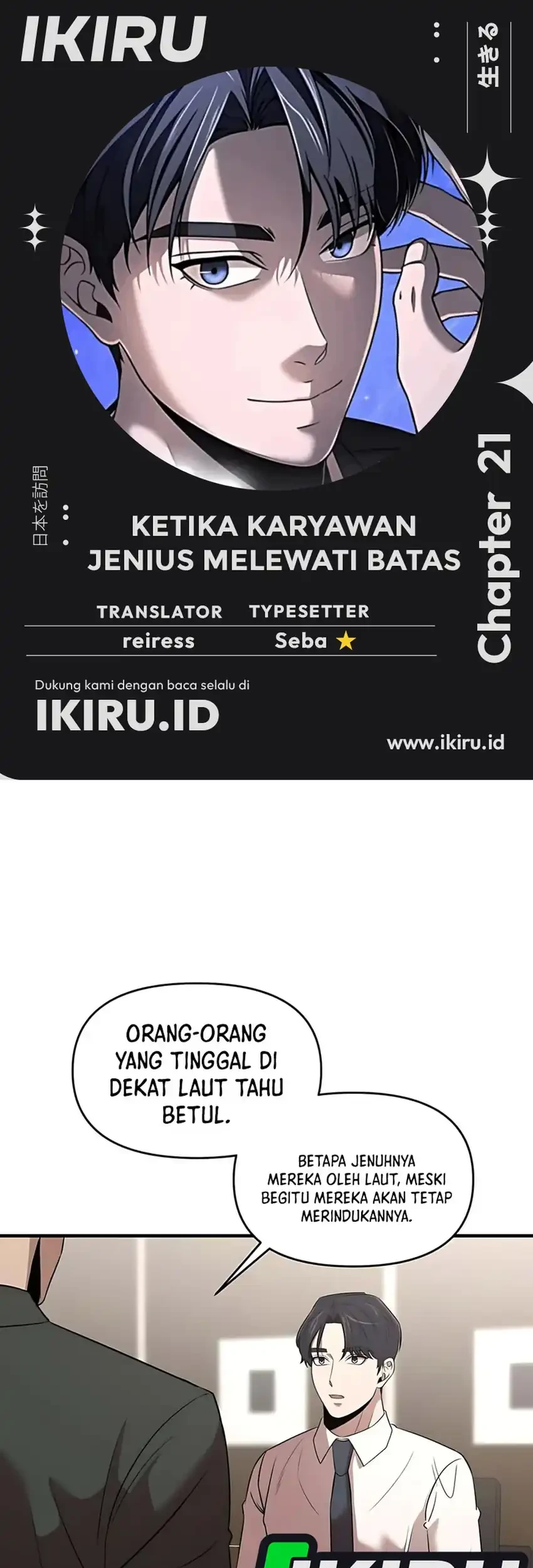 Komik When a Genius Office Worker Goes Too Far Chapter 21 gambar nomor 1