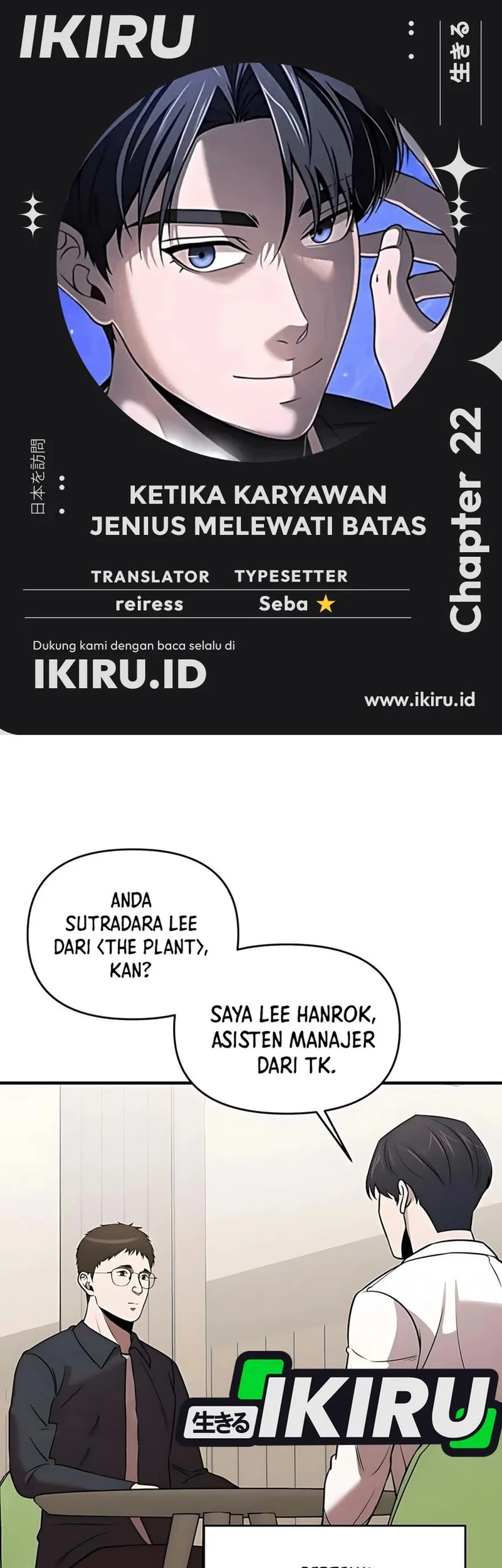 Komik When a Genius Office Worker Goes Too Far Chapter 22 gambar nomor 1