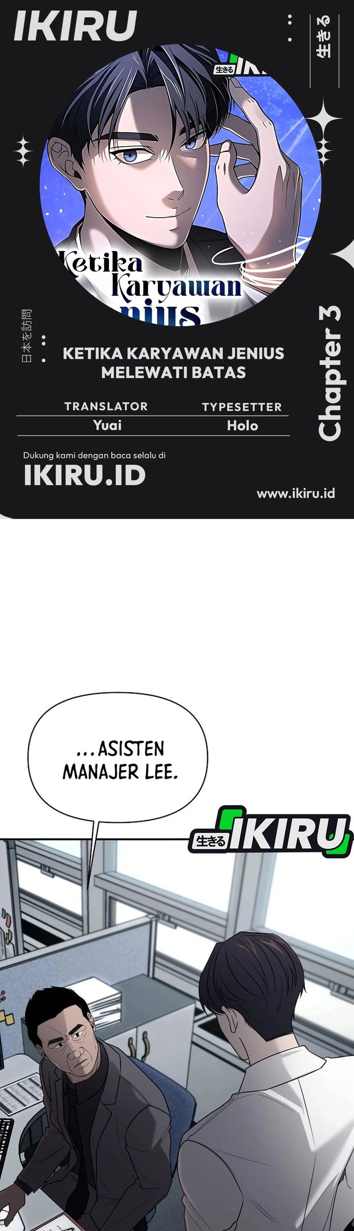 Komik When a Genius Office Worker Goes Too Far Chapter 3 gambar nomor 1