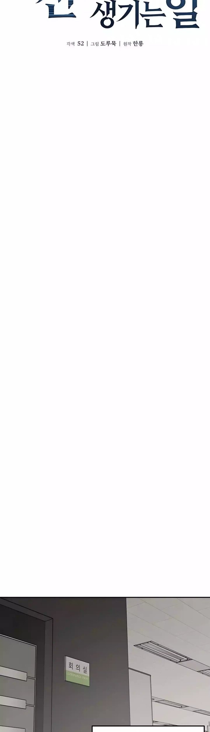 When a Genius Office Worker Goes Too Far Chapter 7 Gambar 44