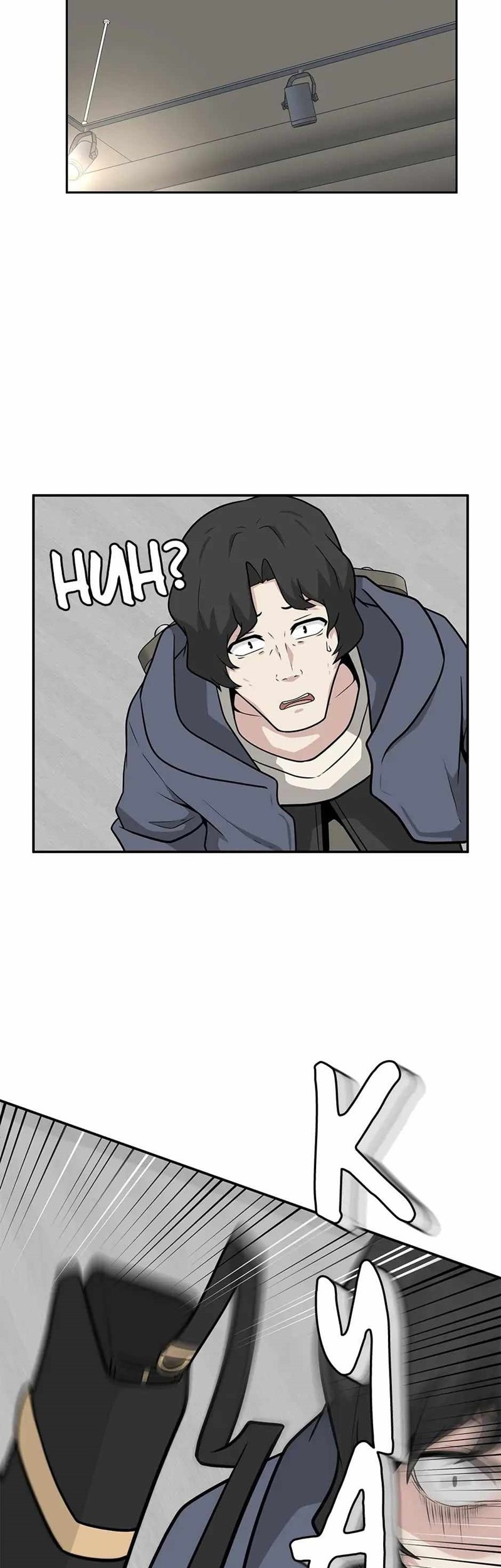 Where Are You Looking, Manager? Chapter 29 Gambar 28