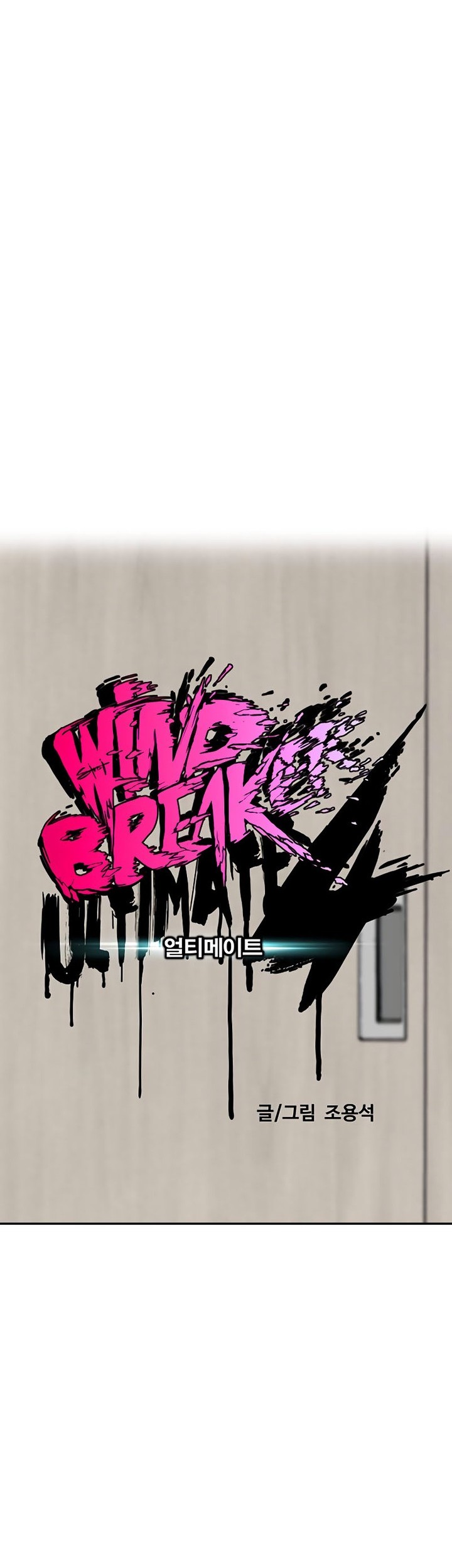 Wind Breaker Chapter 509 Gambar 11