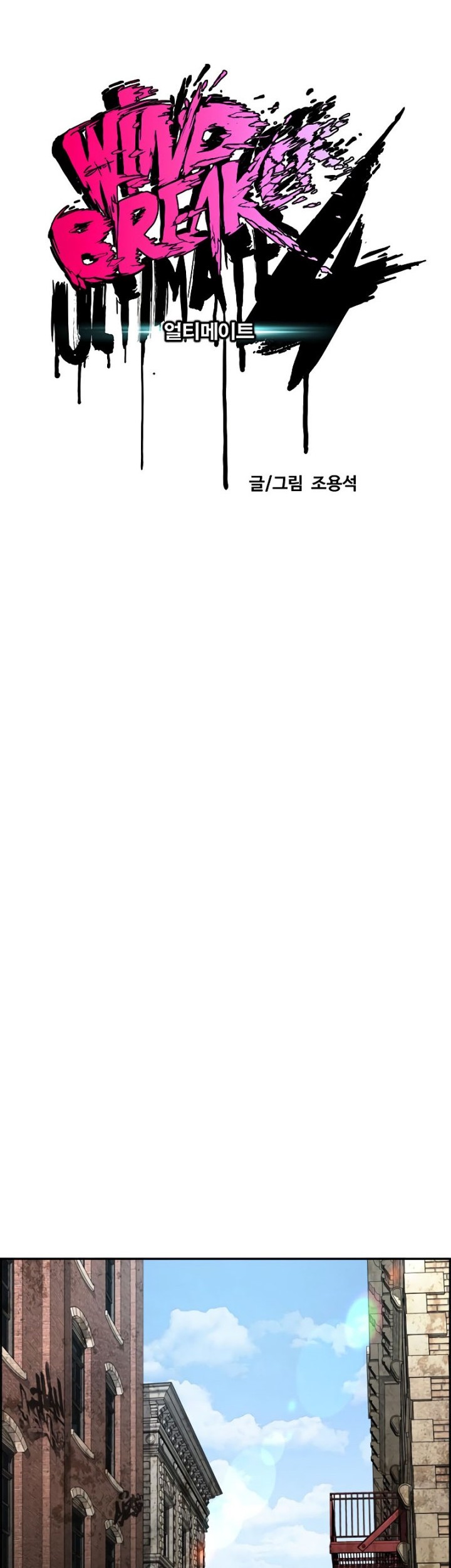 Wind Breaker Chapter 514 Gambar 51