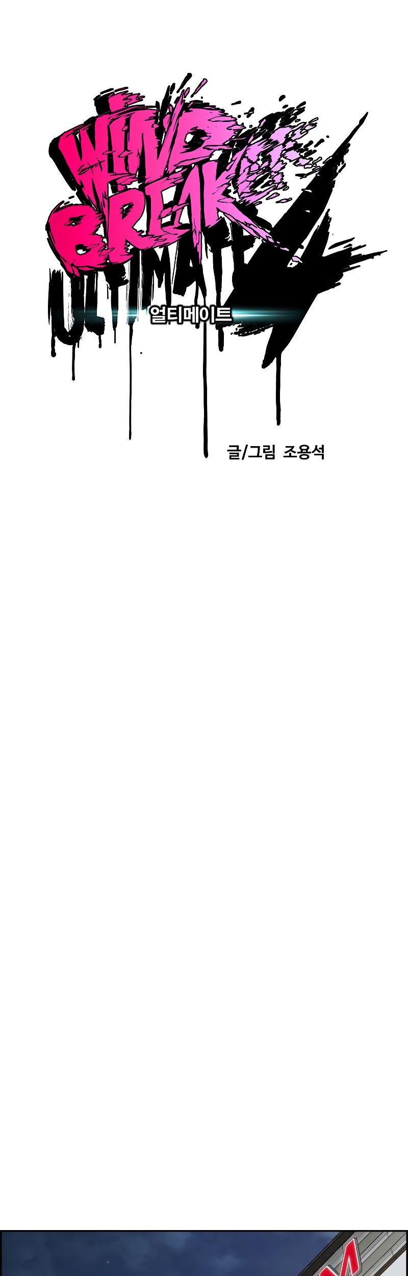 Wind Breaker Chapter 521 Gambar 18