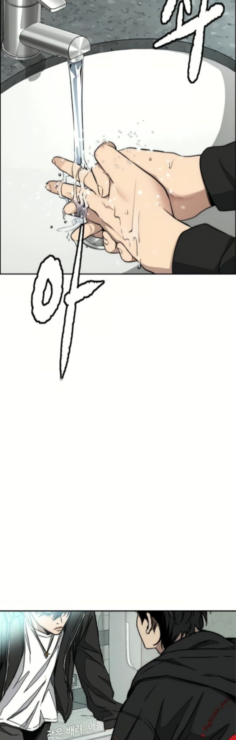 Manhwa Wind Breaker Chapter 526 gambar nomor 2