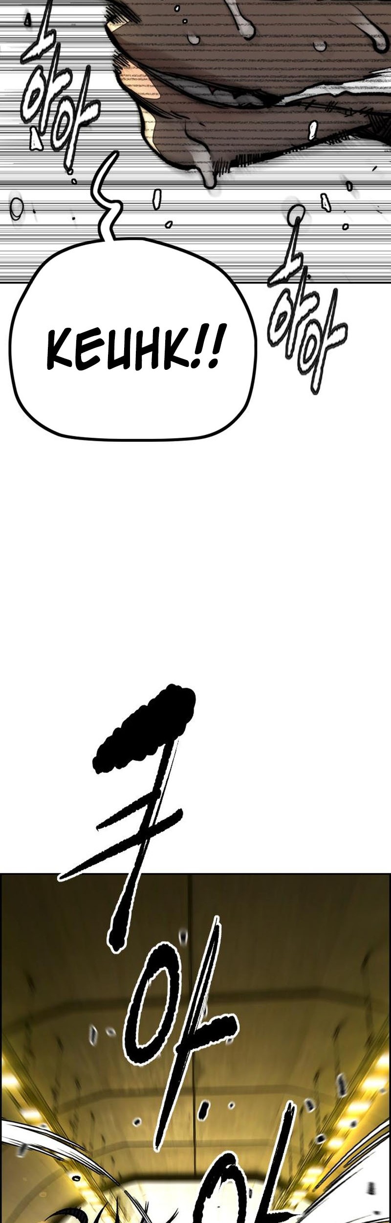 Wind Breaker Chapter 542 Gambar 89