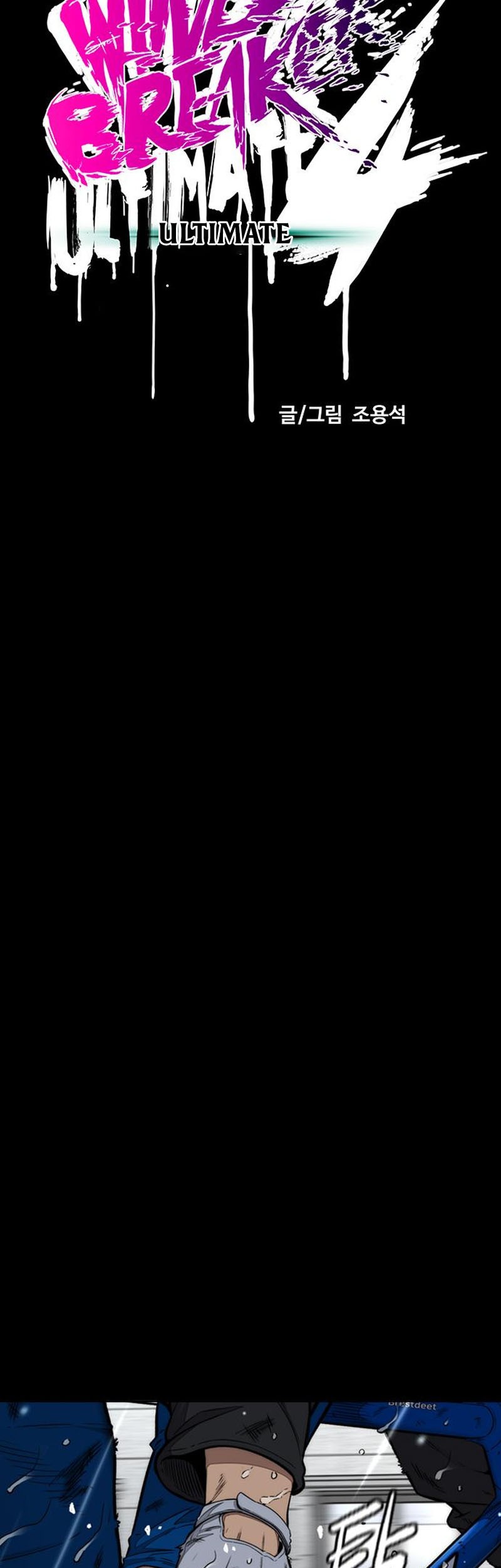 Wind Breaker Chapter 542 Gambar 14