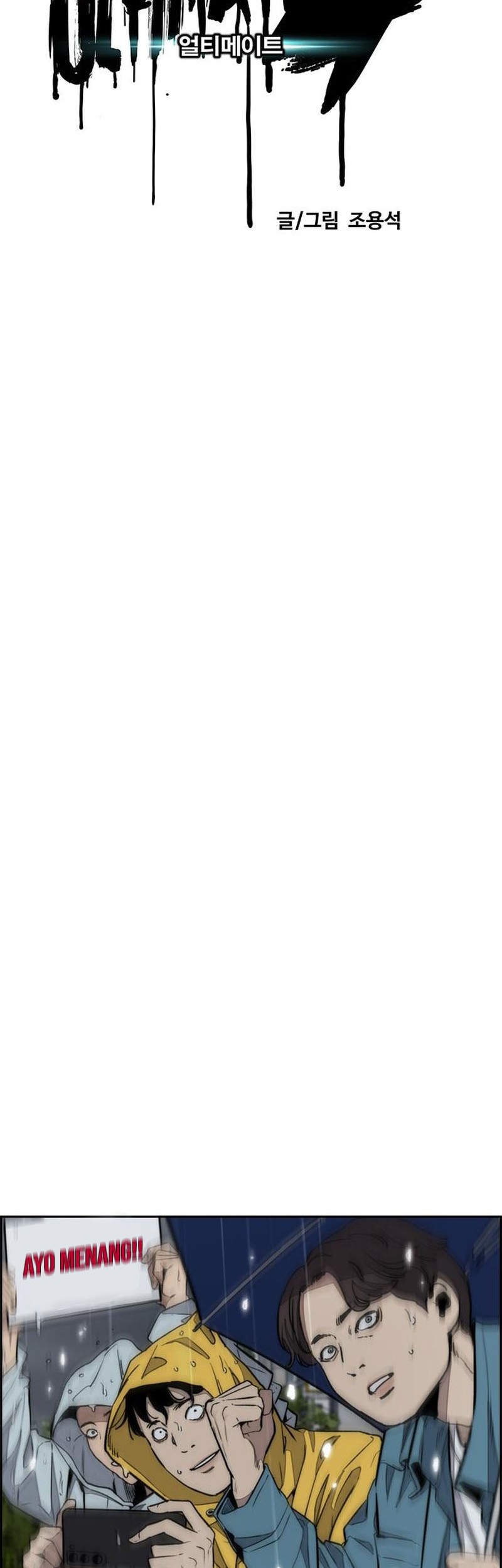 Wind Breaker Chapter 546 Gambar 92