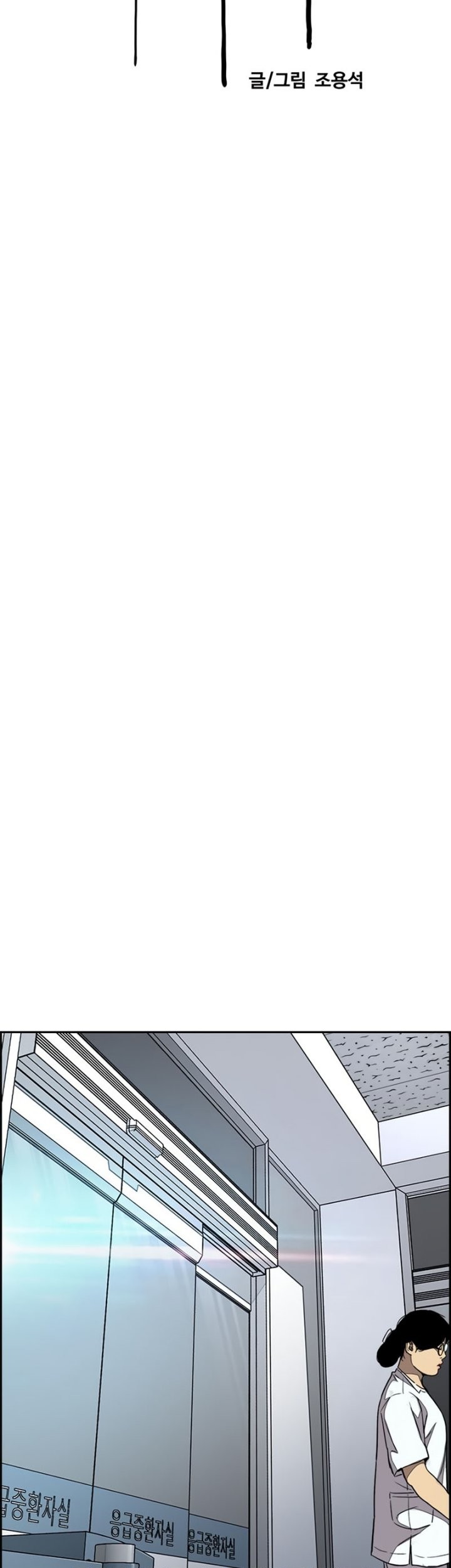 Wind Breaker Chapter 548 Gambar 24