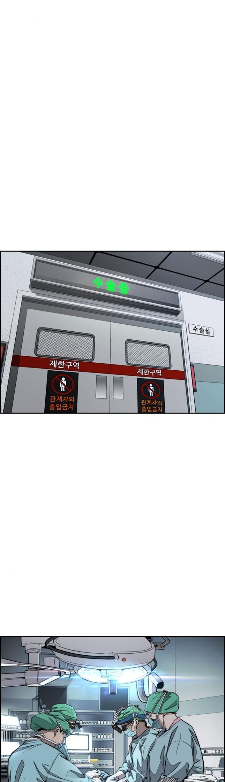 Wind Breaker Chapter 550 Gambar 83