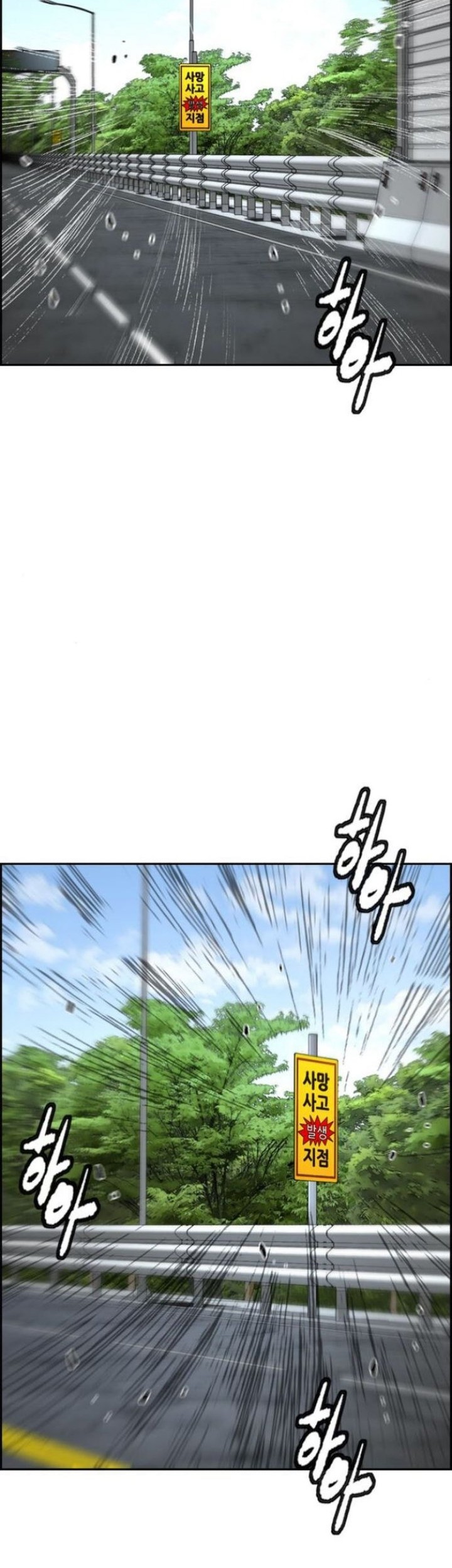 Wind Breaker Chapter 553 Gambar 45