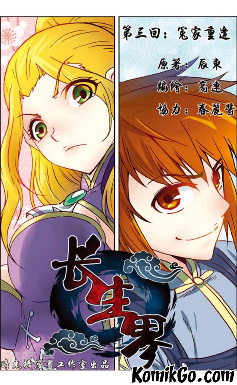 Komik World Of Immortals Chapter 3 gambar nomor 1