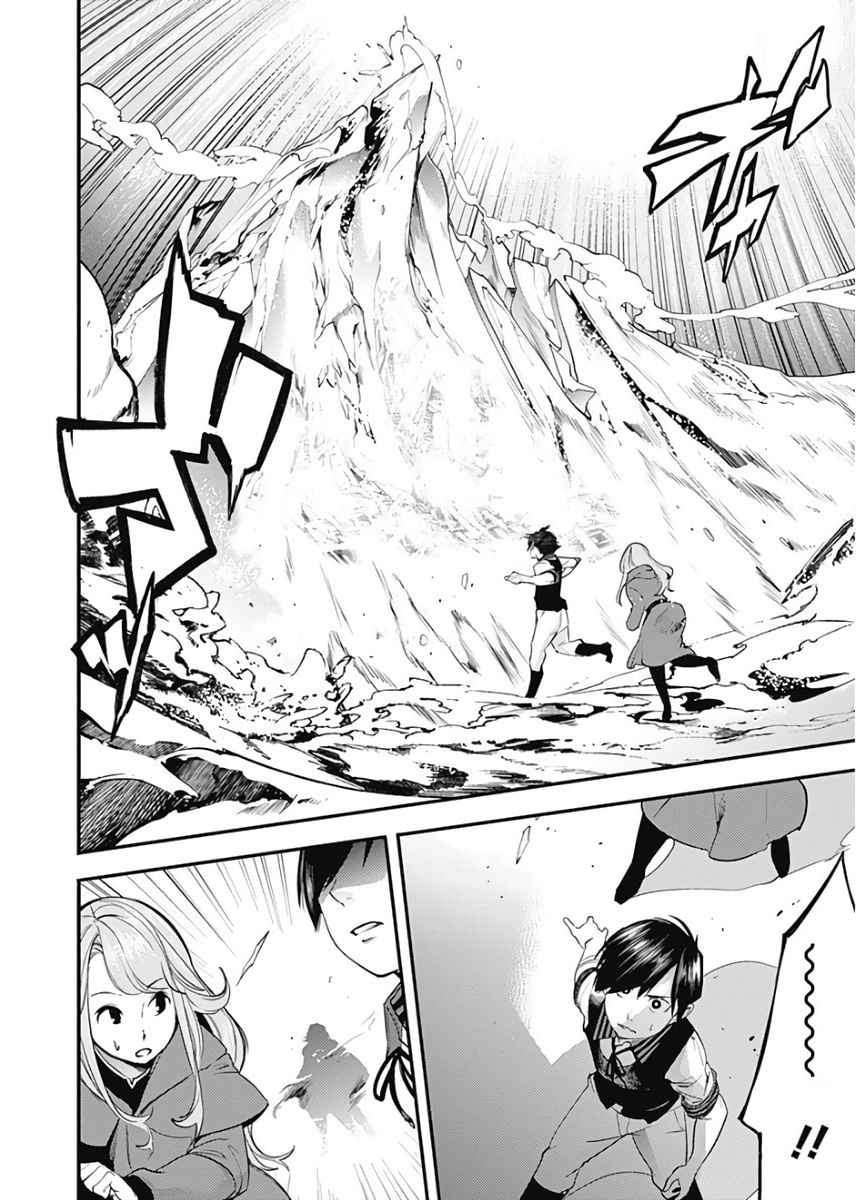 World’s End Harem FANTASIA Chapter 16.1 Gambar 10