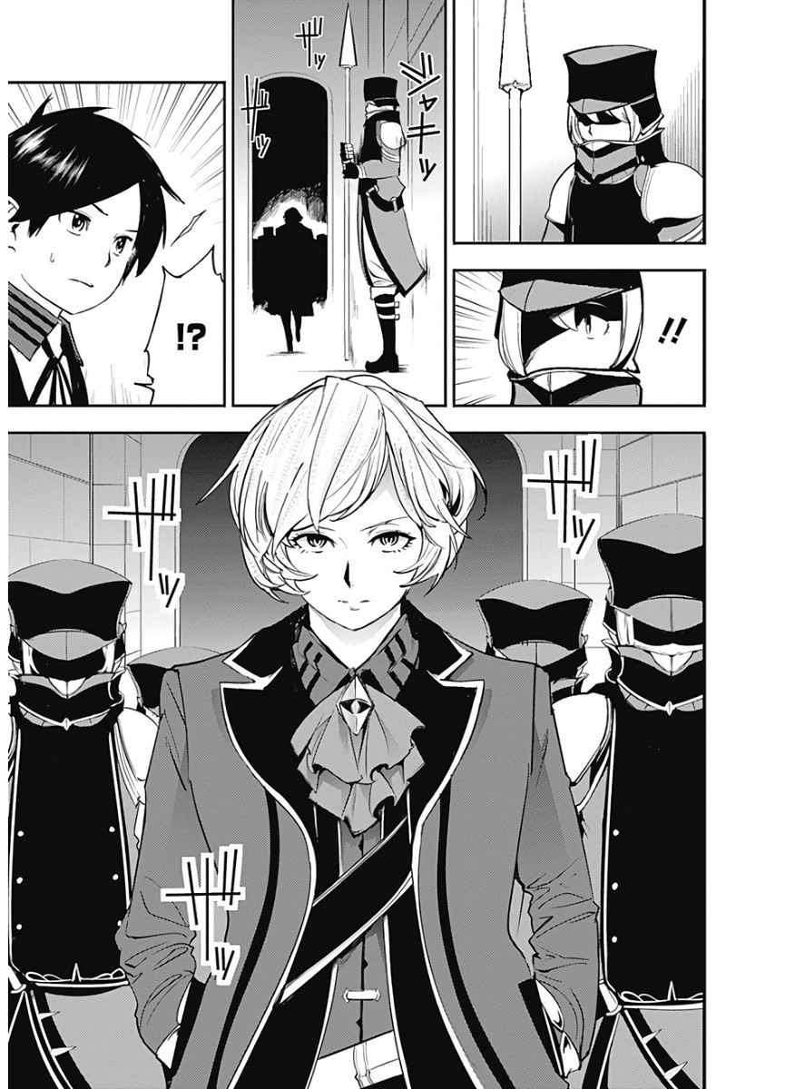 World’s End Harem FANTASIA Chapter 16.1 Gambar 16