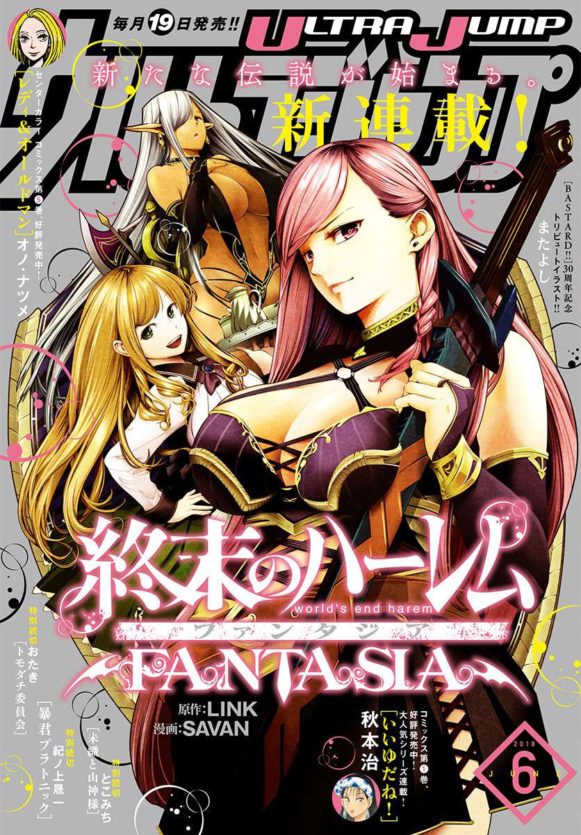 Komik World’s End Harem FANTASIA Chapter 1.1 gambar nomor 1