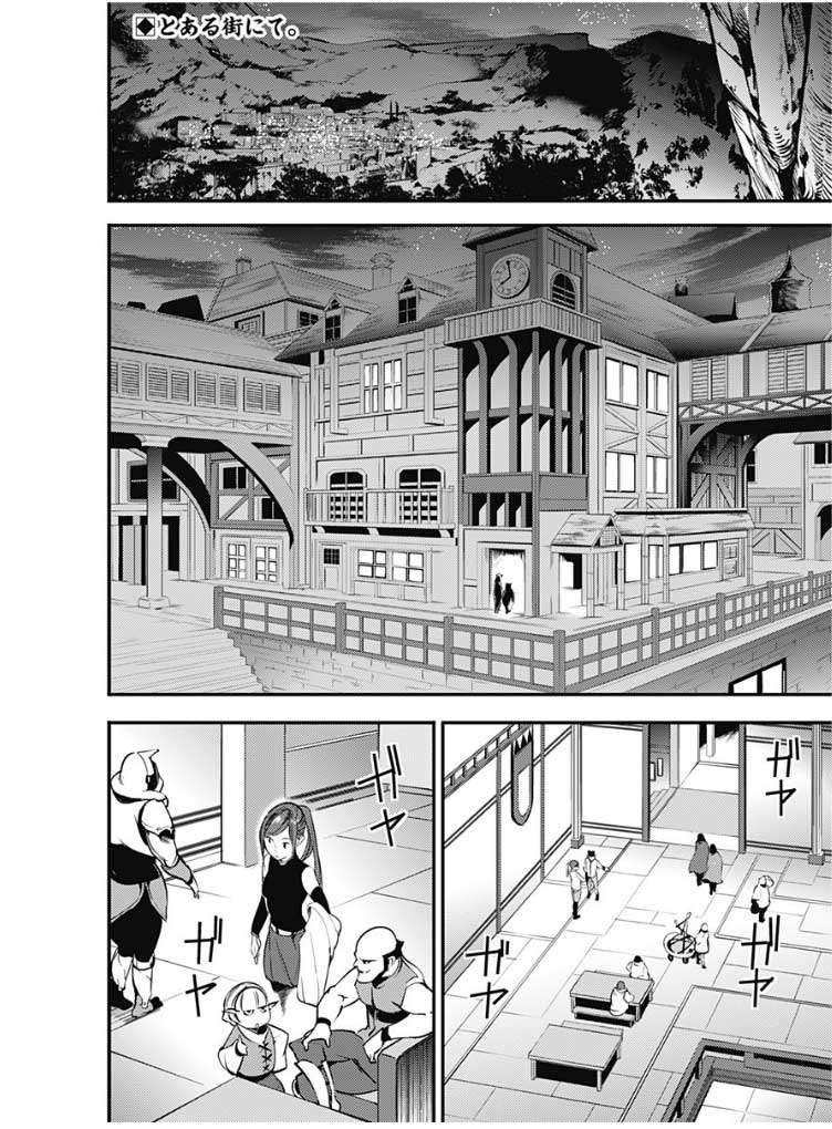 World’s End Harem FANTASIA Chapter 10.2 Gambar 3