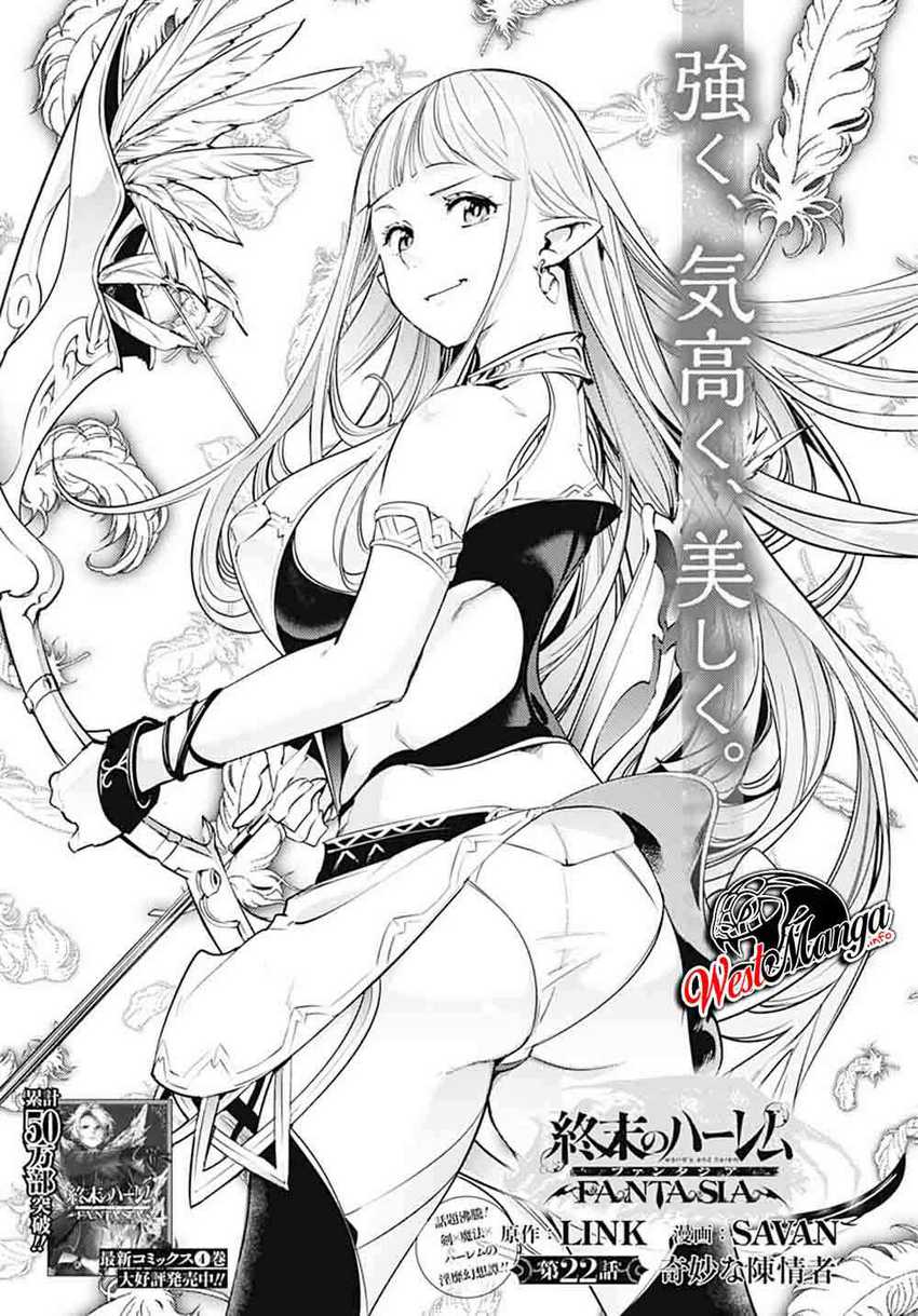 Manga World’s End Harem FANTASIA Chapter 22.1 gambar nomor 2