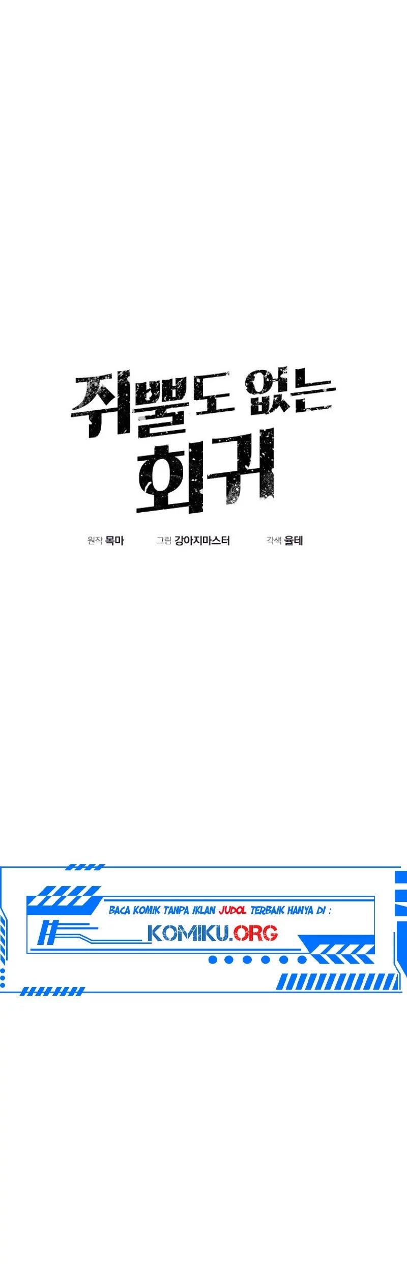 Worthless Regression Chapter 102 Gambar 17