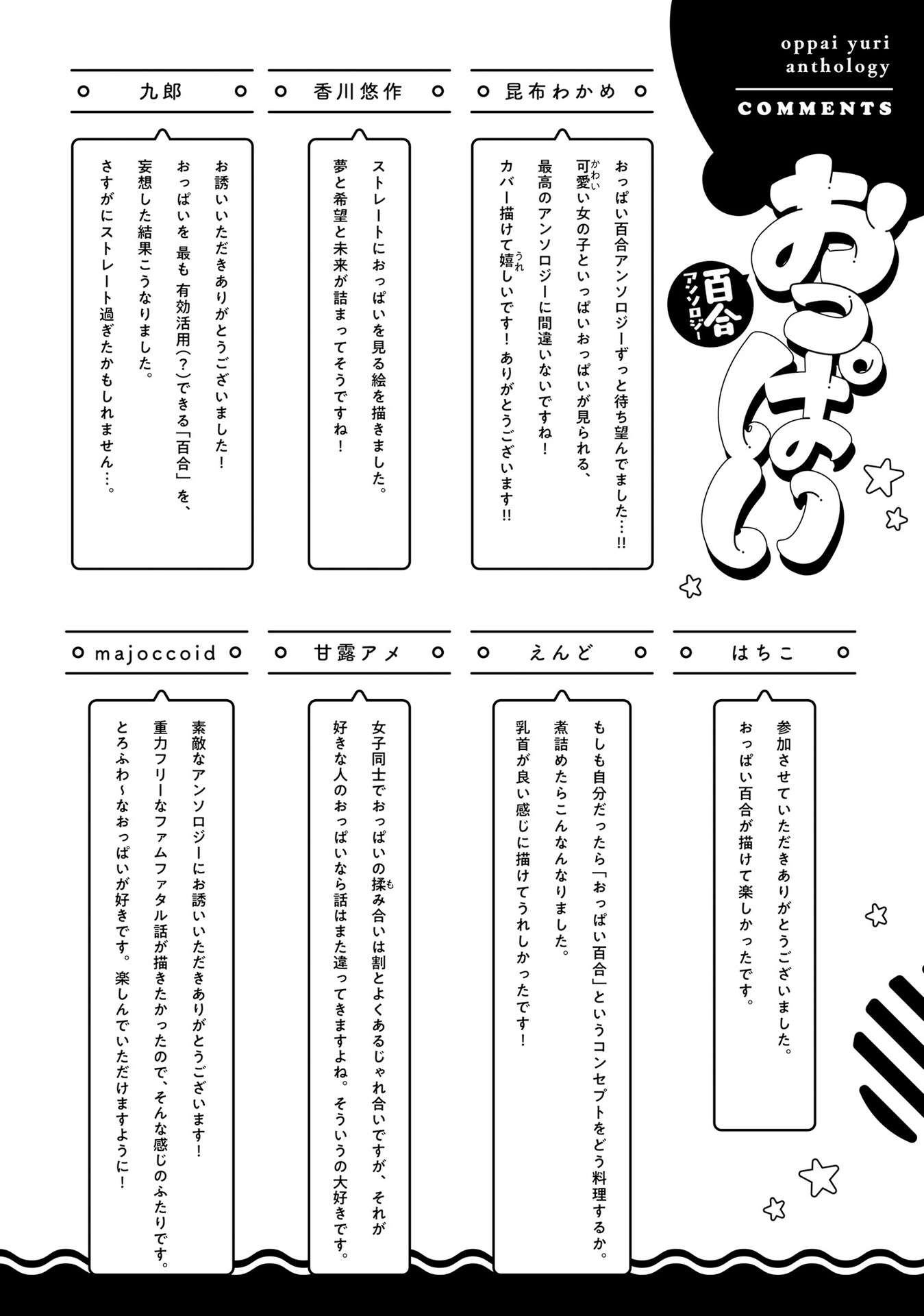 Yuri Boobs Anthology Chapter 12 Gambar 21