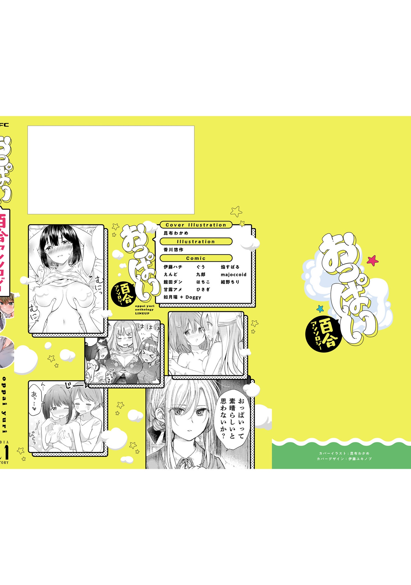 Yuri Boobs Anthology Chapter 12 Gambar 23