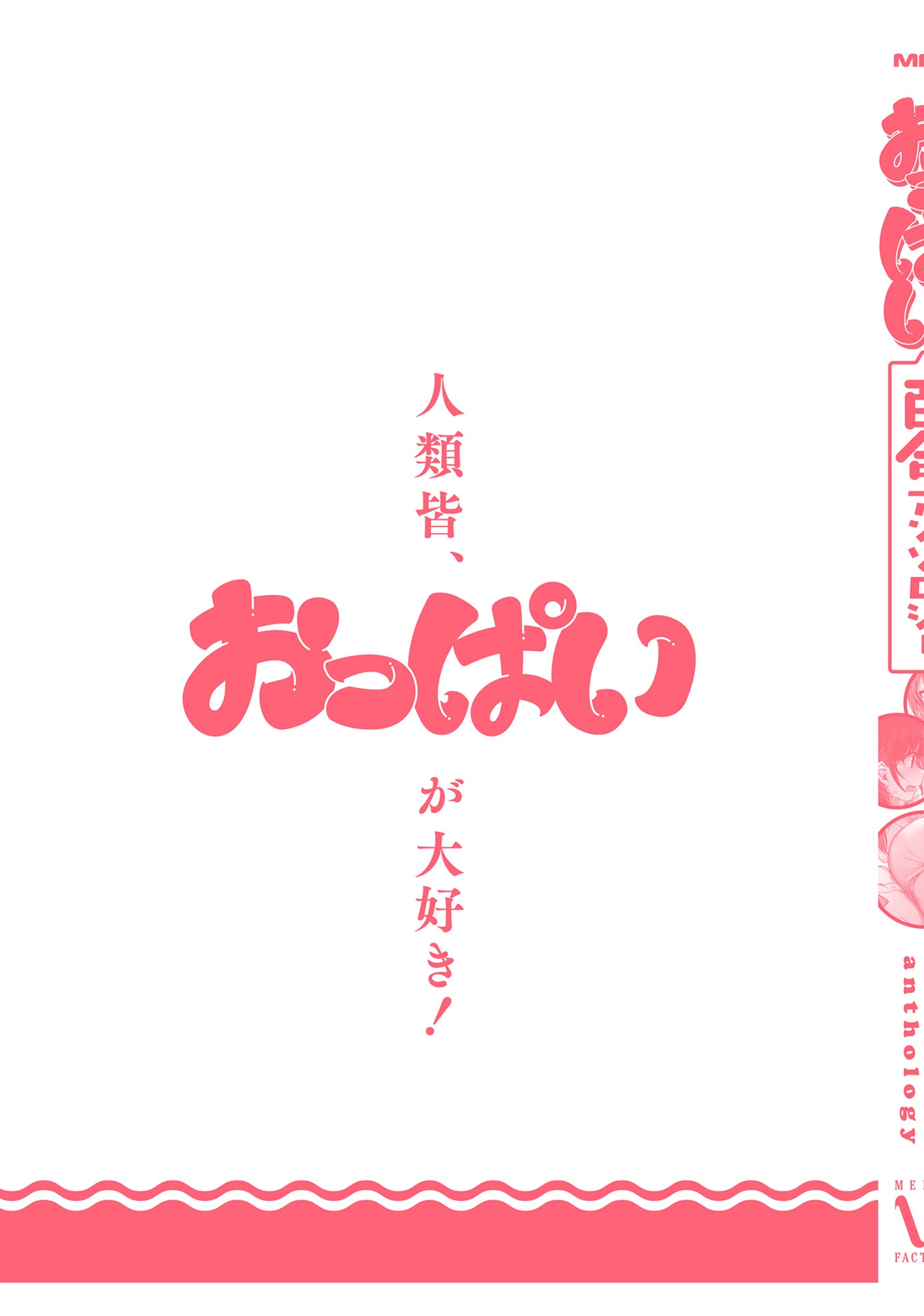 Yuri Boobs Anthology Chapter 12 Gambar 26