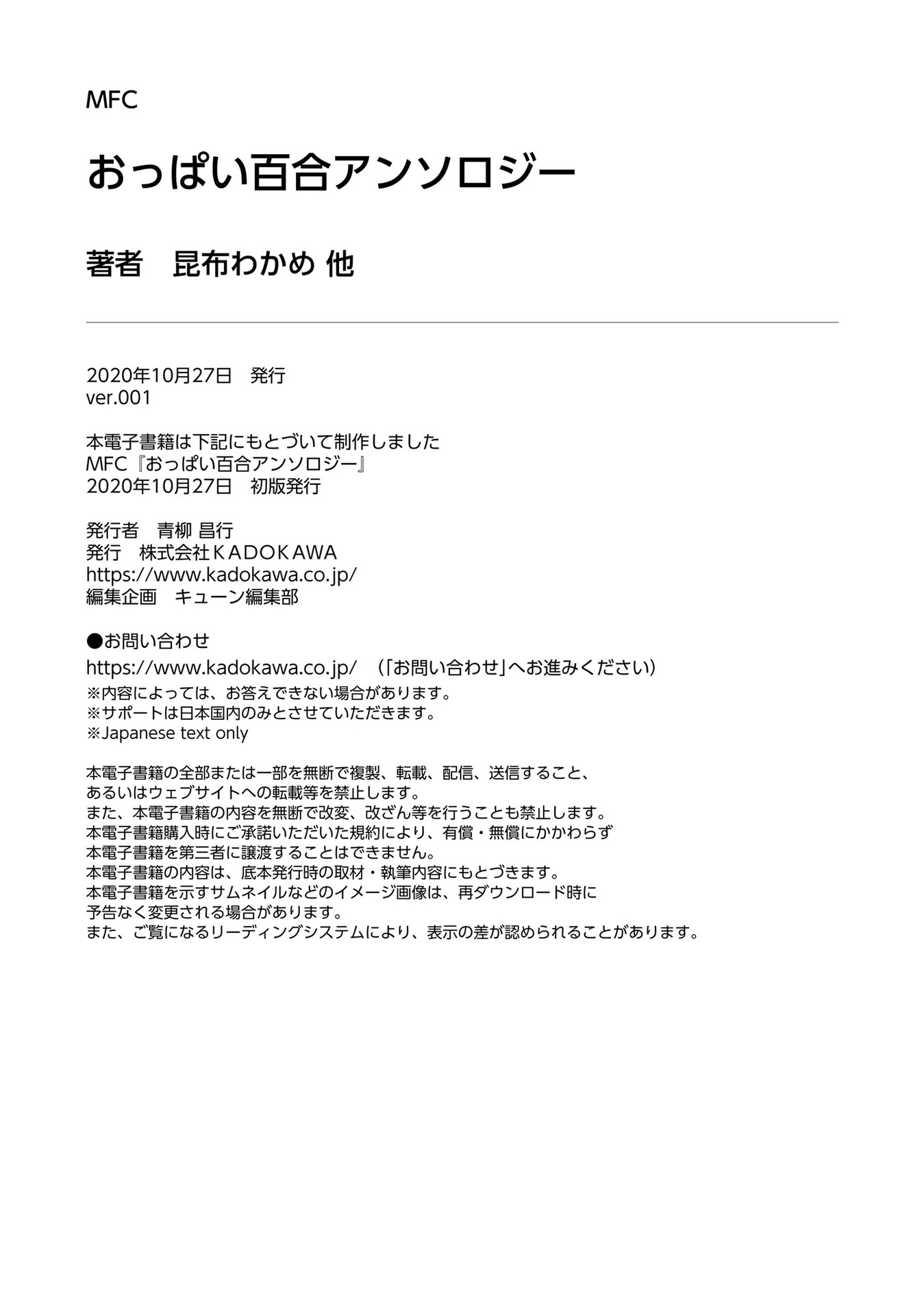 Yuri Boobs Anthology Chapter 12 Gambar 27