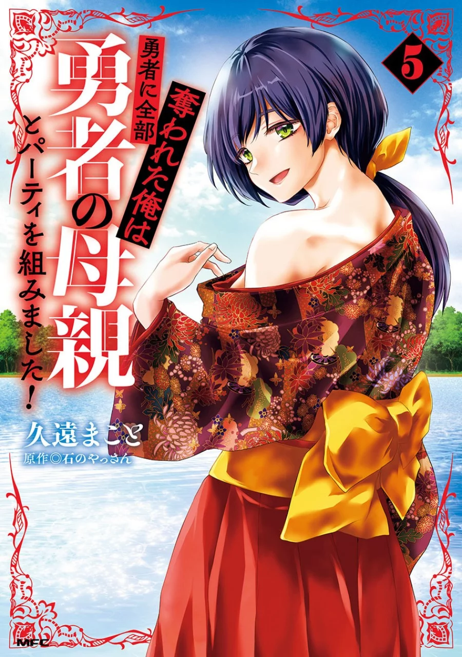 Komik Yuusha ni Zenbu Ubawareta Ore wa Yuusha no Hahaoya to Party wo Kumimashita! Chapter 30 gambar nomor 1