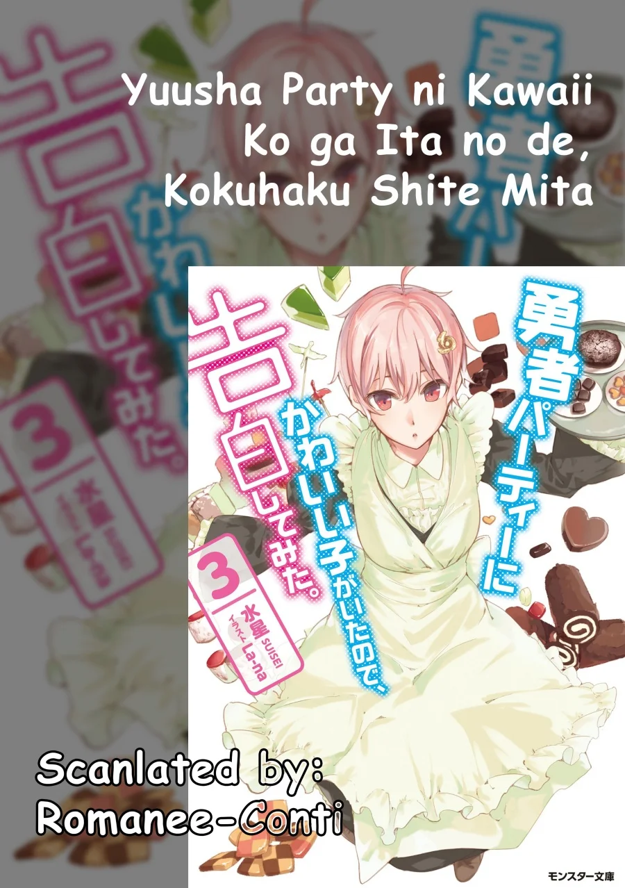 Komik Yuusha Party ni Kawaii Ko ga Ita no de, Kokuhaku Shite Mita Chapter 11 gambar nomor 1
