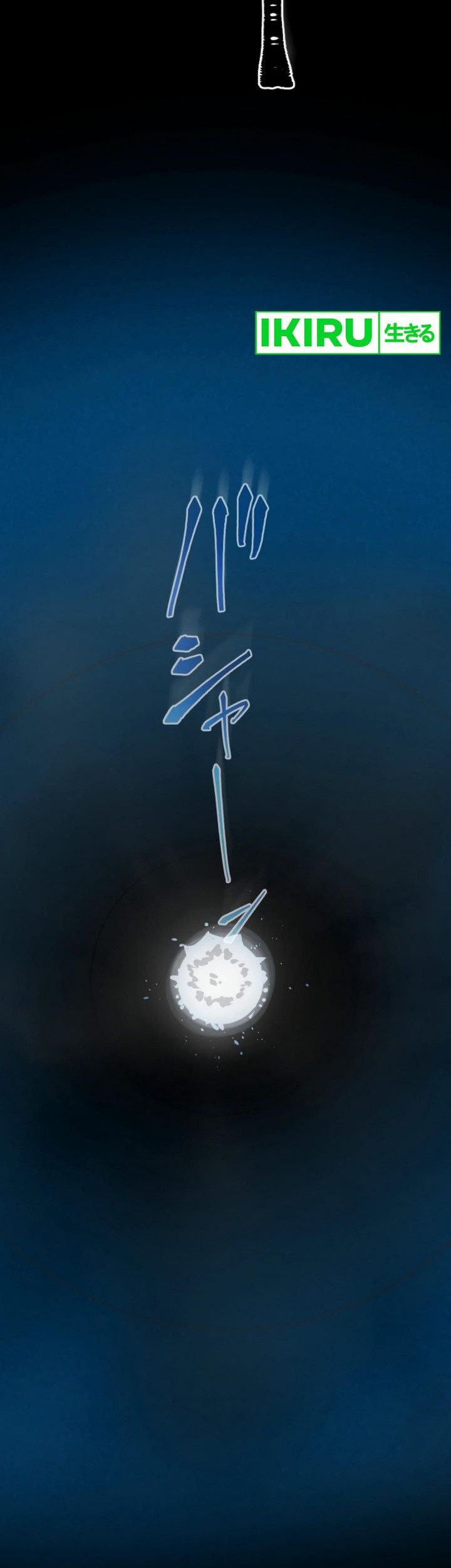 Yakumei Satsujinki Chapter 4 Gambar 43