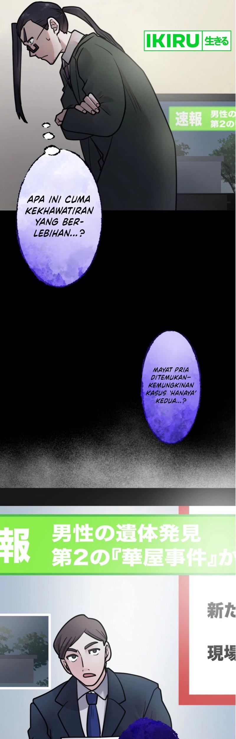 Yakumei Satsujinki Chapter 19 Gambar 62