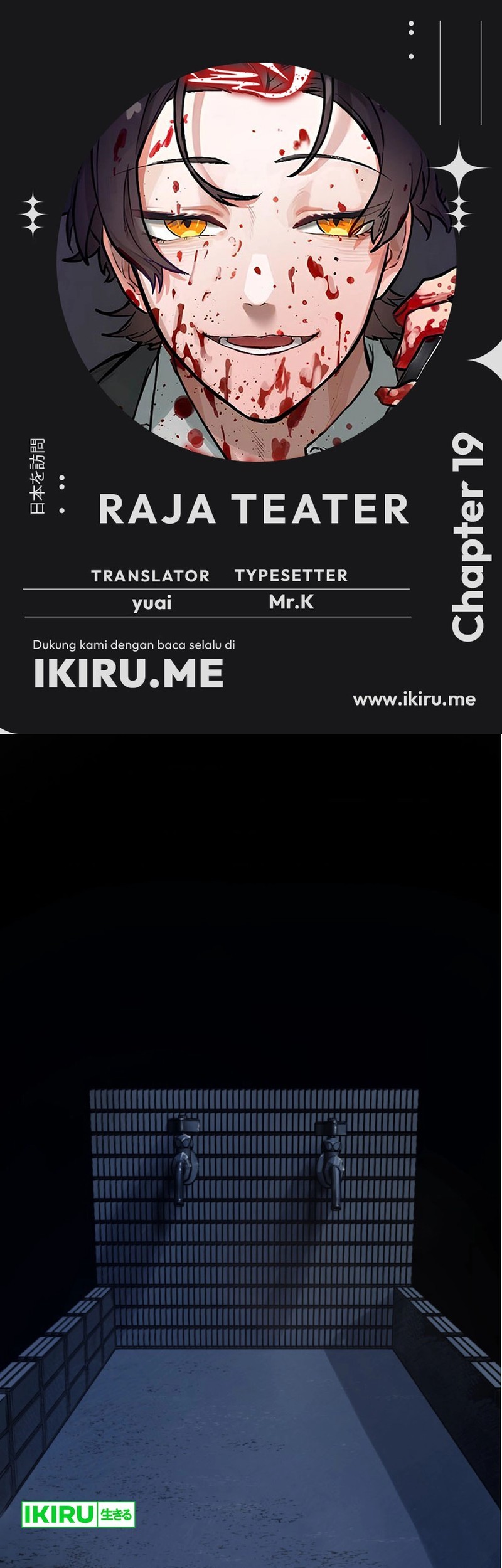 Komik Yakumei Satsujinki Chapter 19 gambar nomor 1