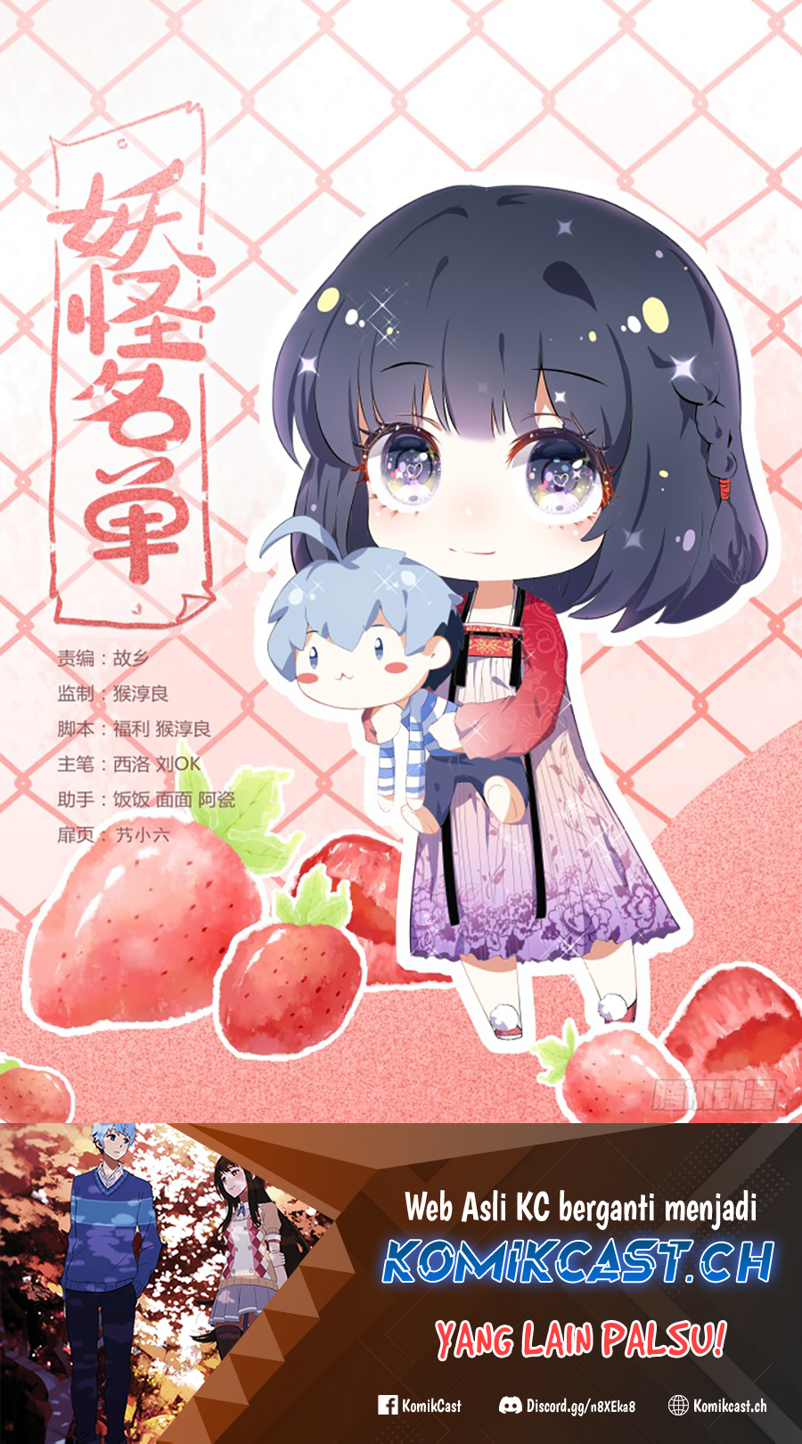 Manhua Yaoguai Mingdan Chapter 375 gambar nomor 2