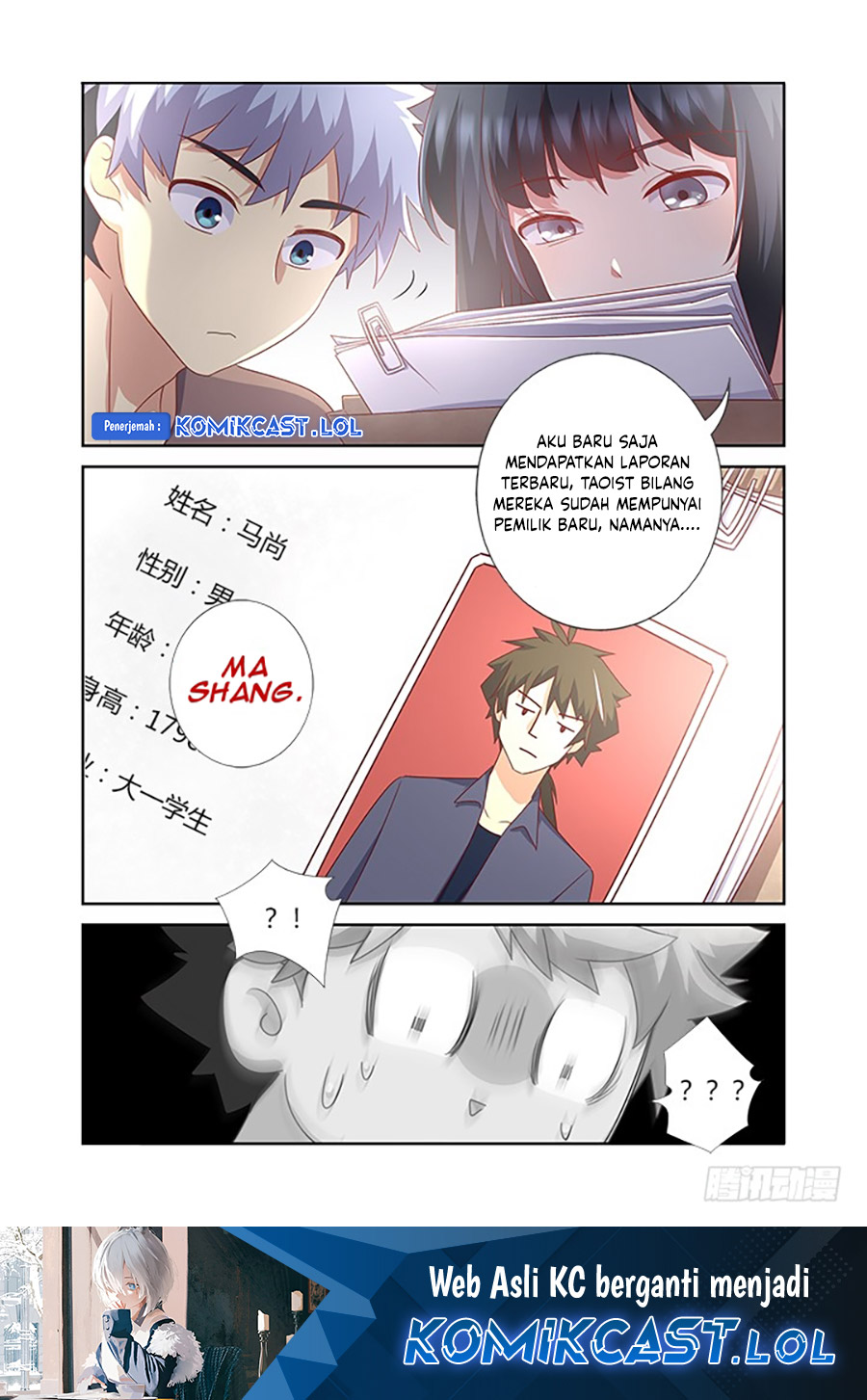 Yaoguai Mingdan Chapter 381 Gambar 12