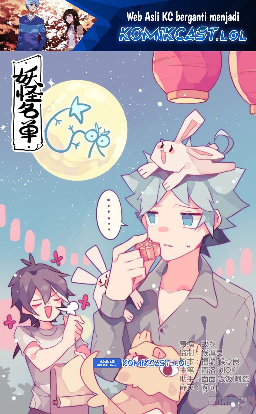 Manhua Yaoguai Mingdan Chapter 388 gambar nomor 2