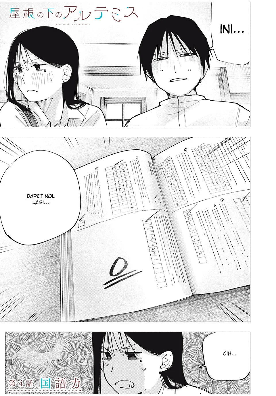 Manga Yane no Shita no Artemis Chapter 4 gambar nomor 2