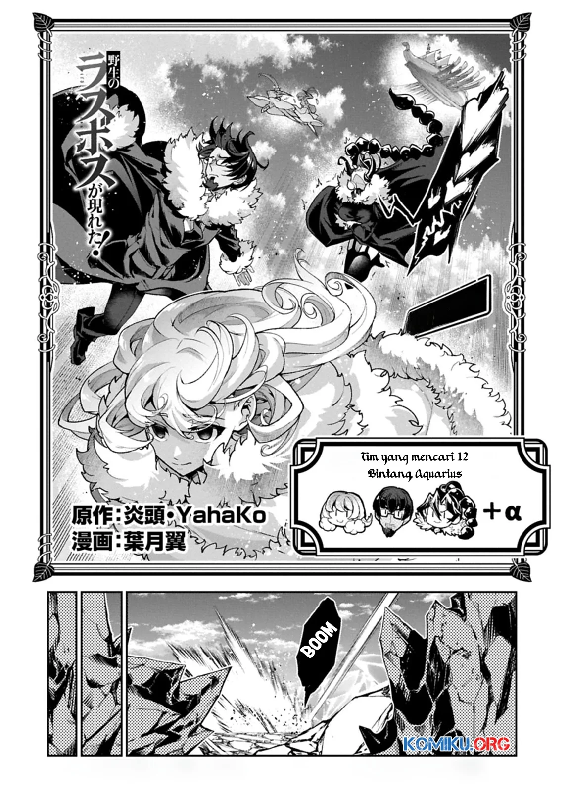 Yasei no Last Boss ga Arawareta Chapter 53.1 Gambar 5