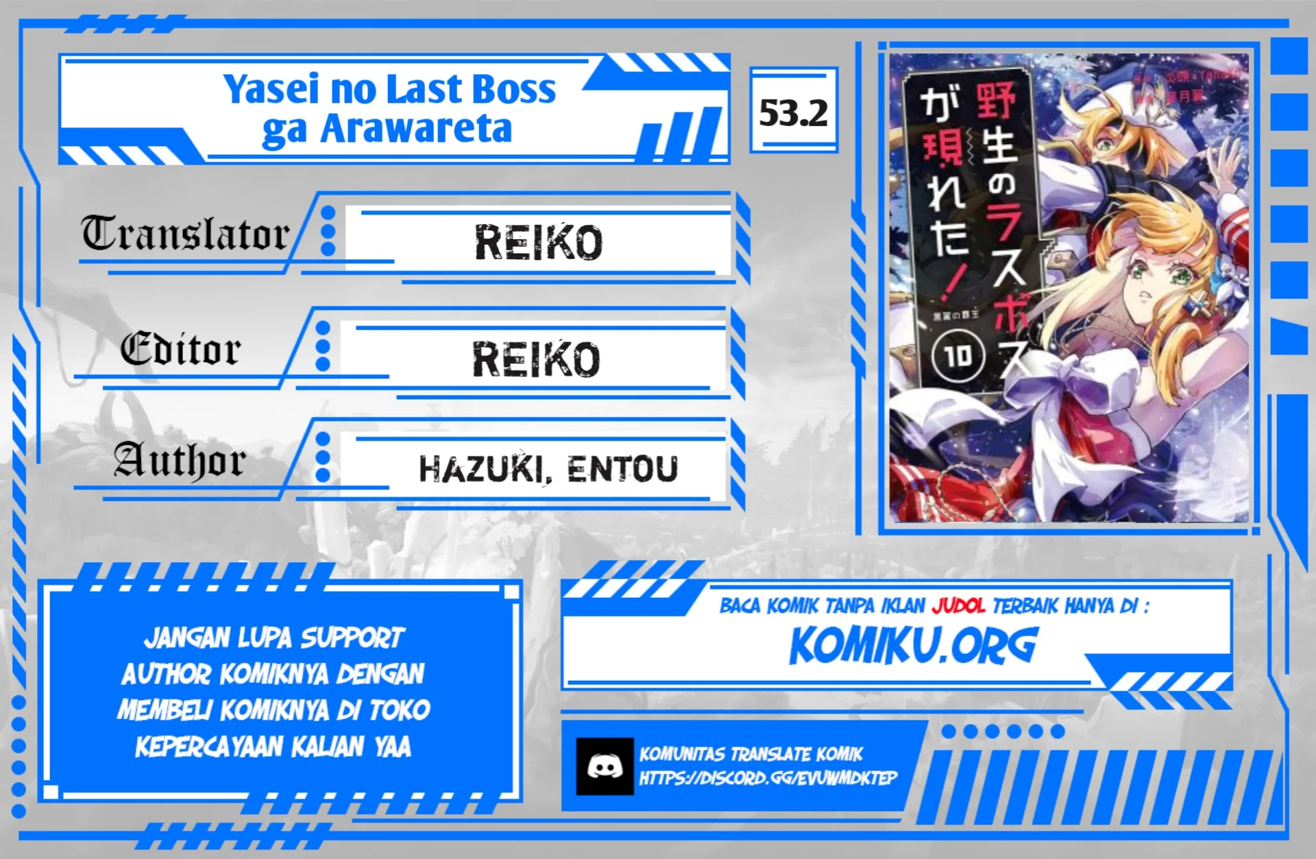 Komik Yasei no Last Boss ga Arawareta Chapter 53.2 gambar nomor 1