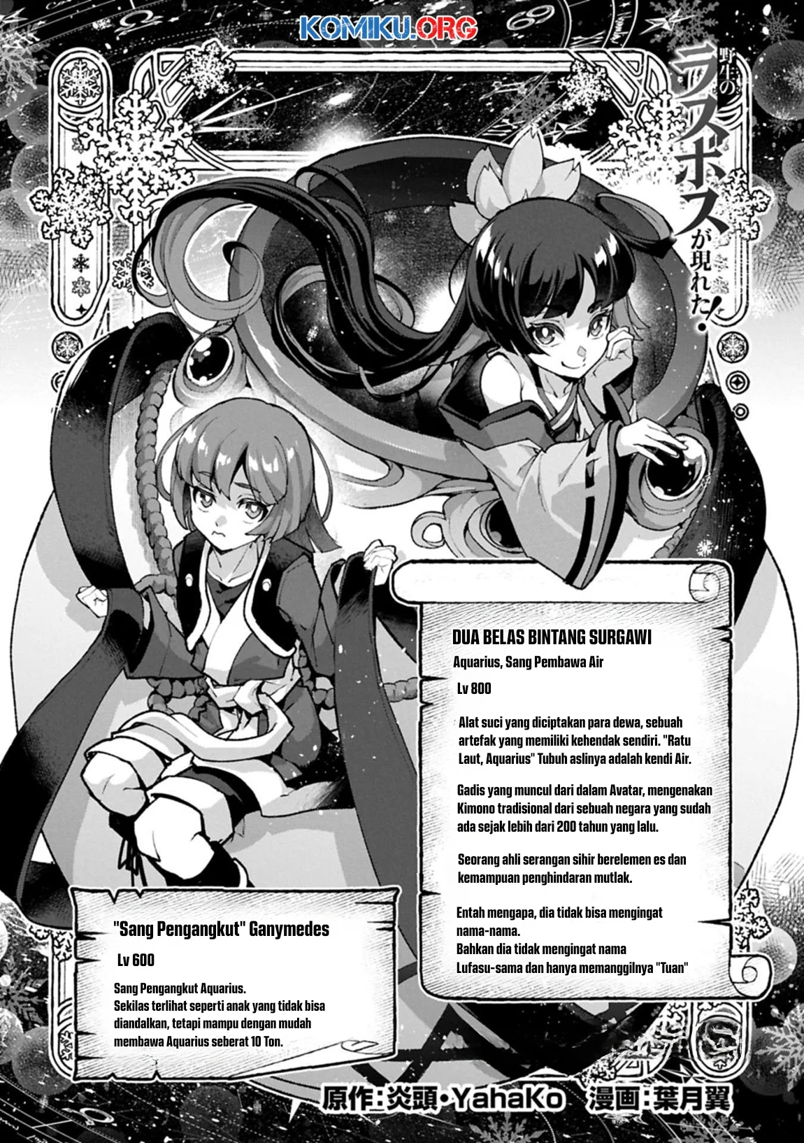 Yasei no Last Boss ga Arawareta Chapter 54.1 Gambar 4