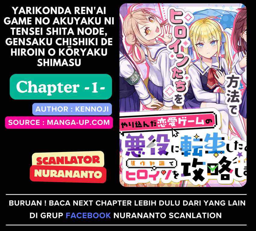 Komik Yarikonda ren’ai game no akuyaku ni tensei shita node, gensaku chishiki de hiroin o kōryaku shimasu Chapter 1 gambar nomor 1