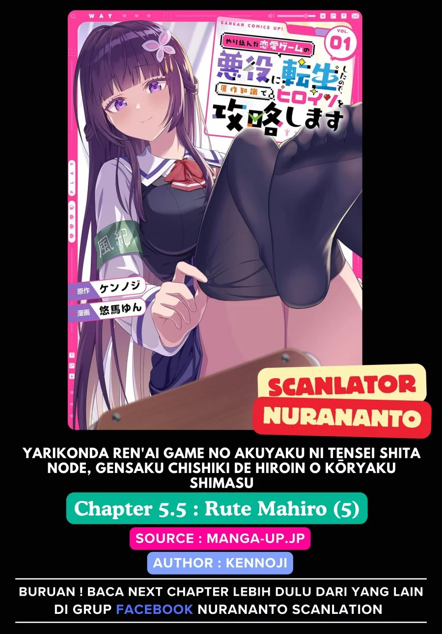 Komik Yarikonda ren’ai game no akuyaku ni tensei shita node, gensaku chishiki de hiroin o kōryaku shimasu Chapter 5.5 gambar nomor 1