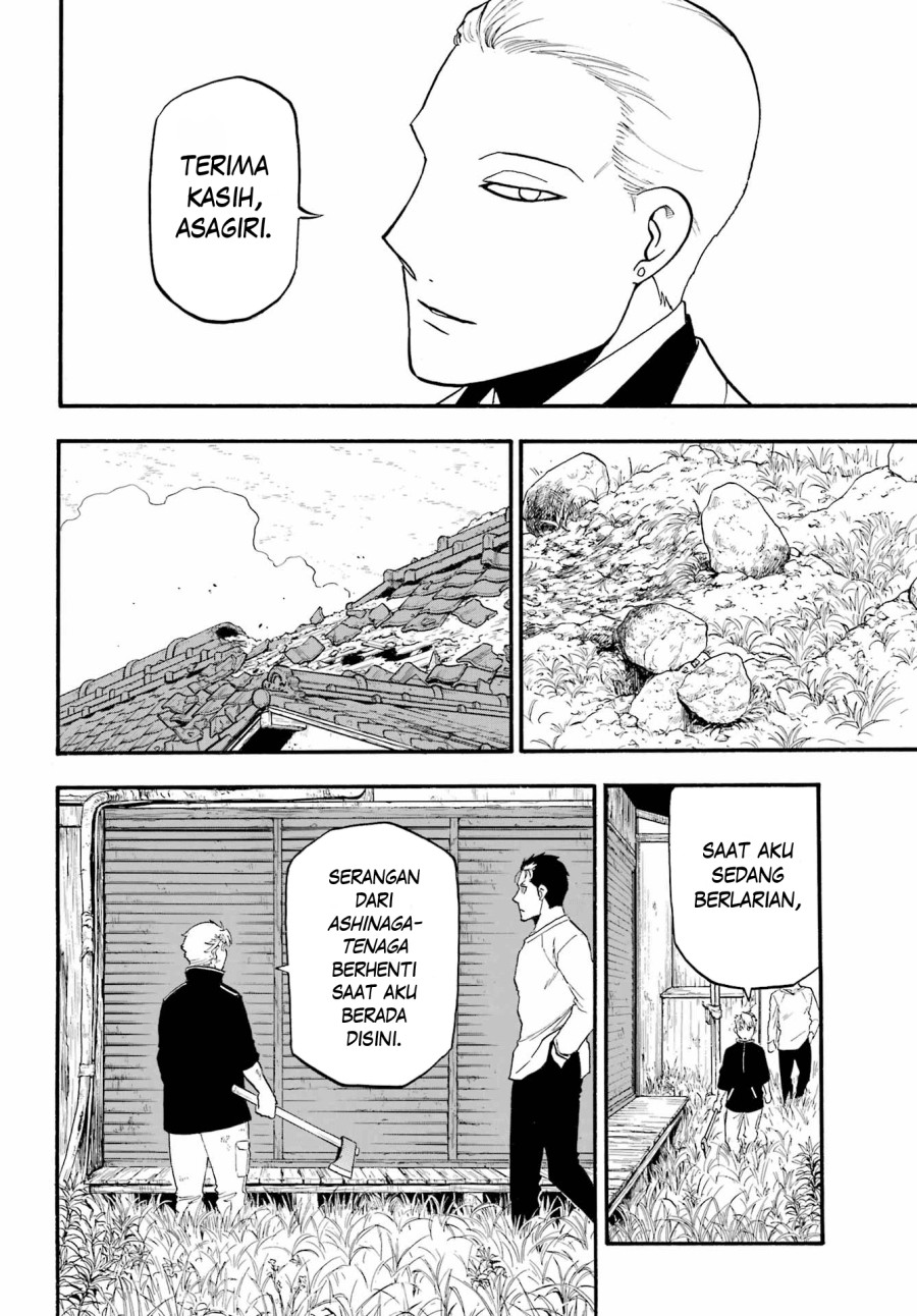 Yomi no Tsugai Chapter 14 Gambar 27