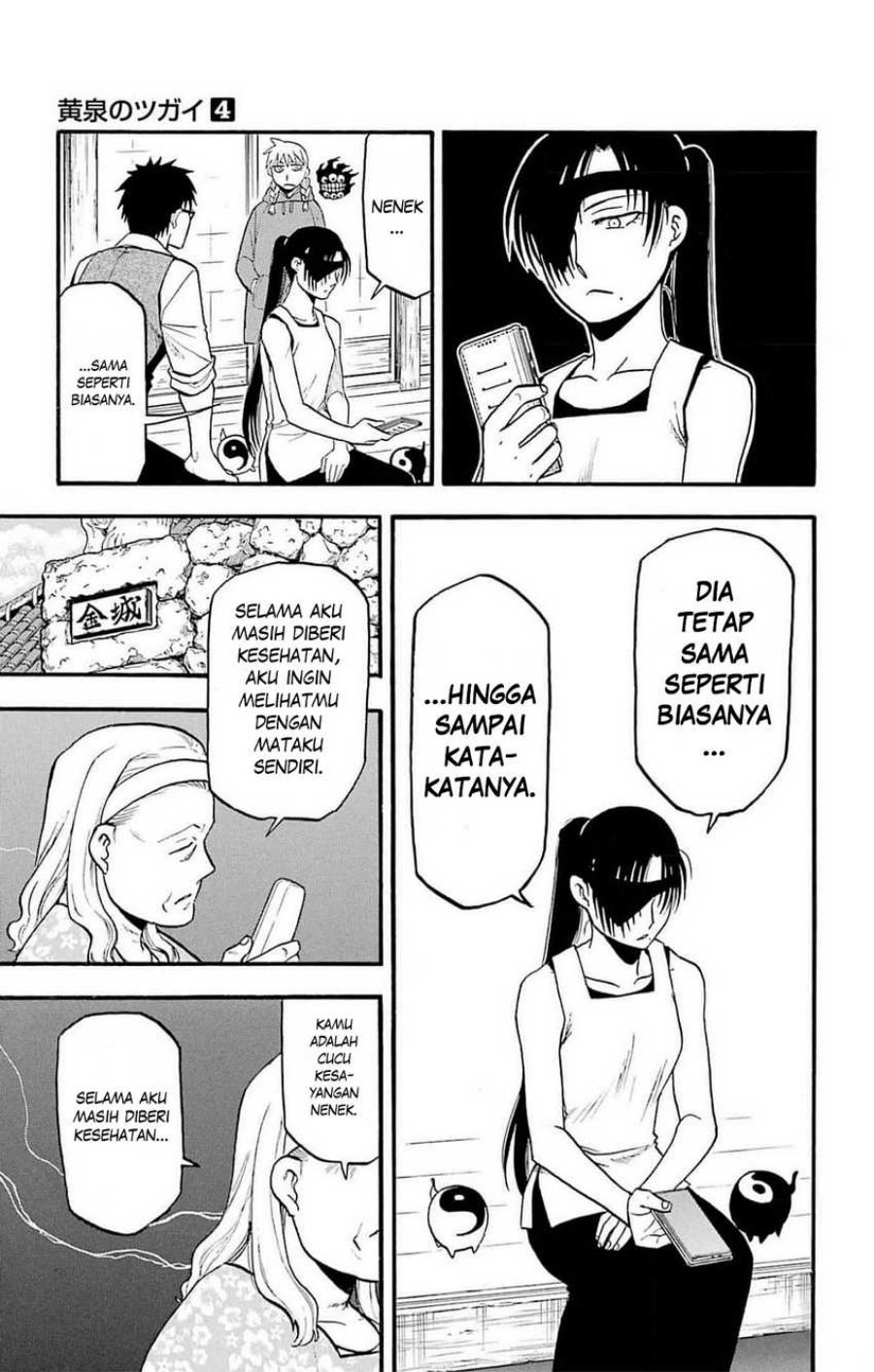 Yomi no Tsugai Chapter 16 Gambar 16